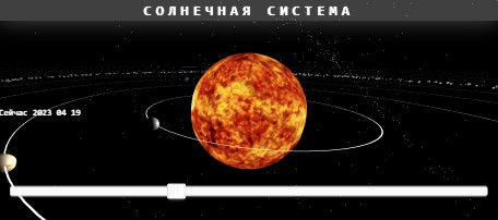 solar-system.jpg