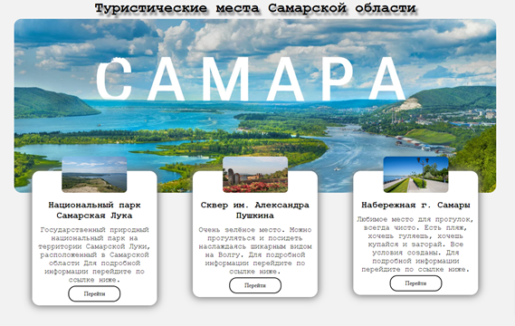 samara-tour.png
